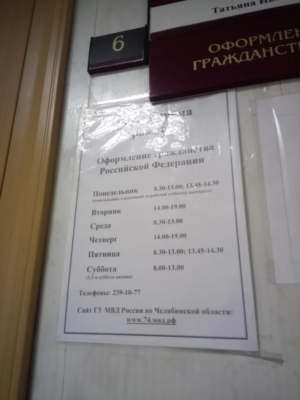 Челябинск паспортный стол калининского