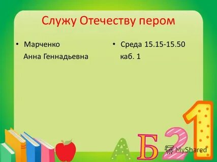 1 каб