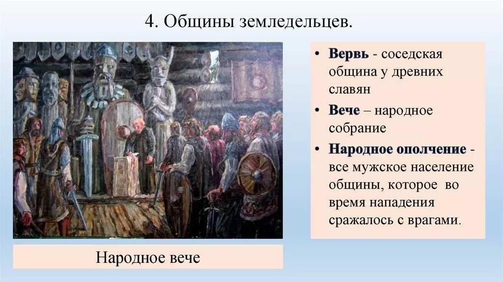 Глава старославянский