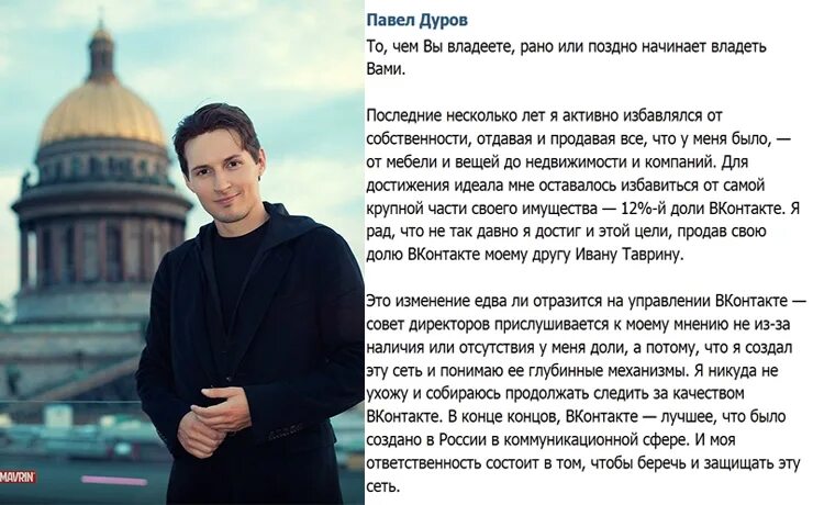 Дуров за что дали. Povel duerv. Povel duerv. Дуров за что дали. Povel duerv.