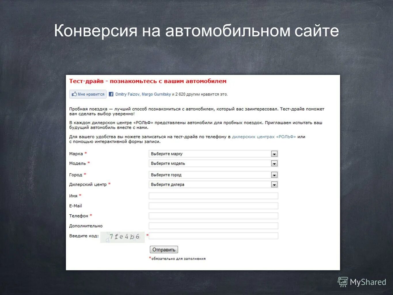 Подбор масла по вину автомобиля. Как подобрать аккумулятор для автомобиля по марке автомобиля. Конверсия автосервиса. Выберите марку выберите модель. Кар прайс продажа машин с пробегом.