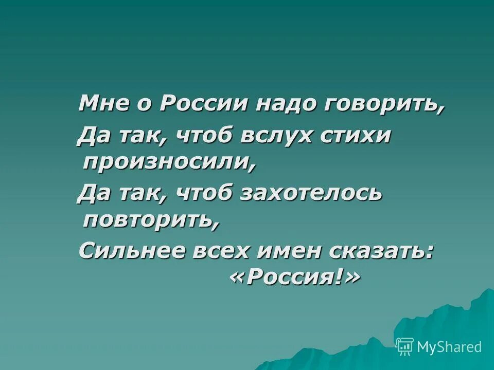 Стихотворение вслух. Стихи вслух. Советы как правильно читать стихи 3 класс. Стихотворение вслух. Стихотворение вслух.