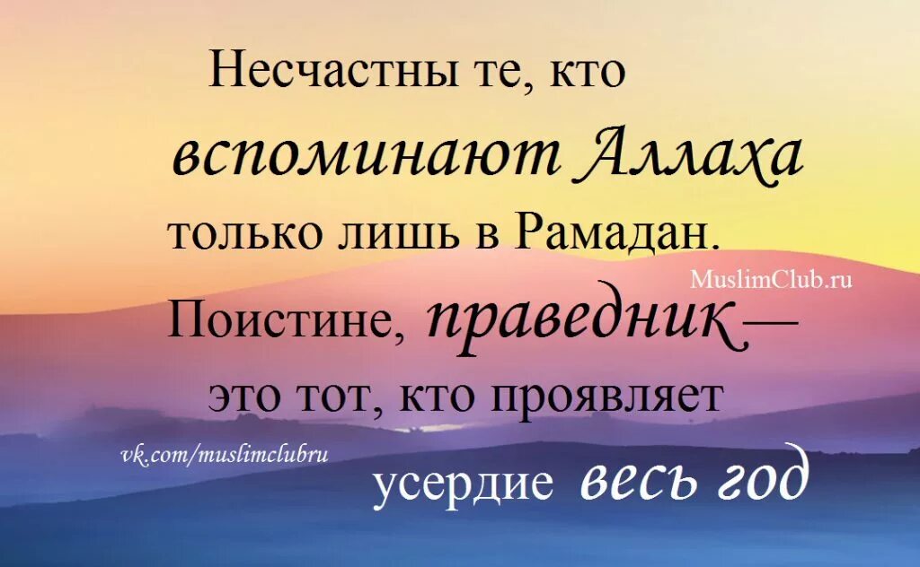 Рамадан месяц прощения и милости. Рамадан милость Аллаха. Рамадан месяц милости Аллаха. Рамадан заканчивается. Просить прощения перед рамаданом картинки