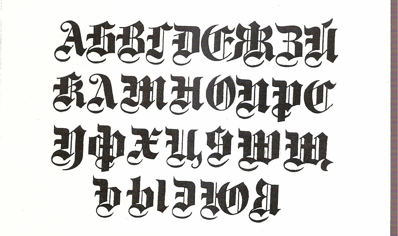 Средневековый шрифт. Декоративный шрифт. Необычные шрифты. Готический шрифт.