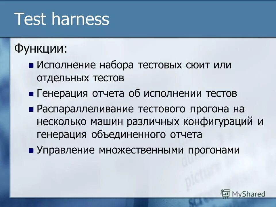 Срок исполнения теста