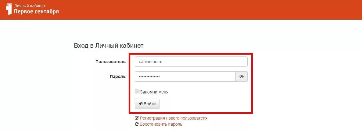 Вход сайт академия. Личный кабинет Бристоль. Первое сентября личный кабинет. Личный кабинет Бристоль для сотрудников. Академия личный кабинет.