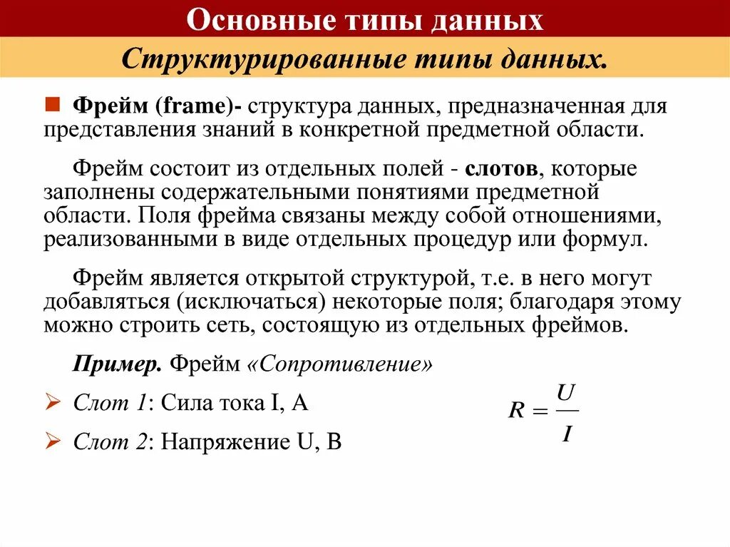 Неструктурированные типы данных. Структурированные данные. Типы данных структурированные и неструктурированные. К структурированным типам данных относятся. Виды структурированных данных