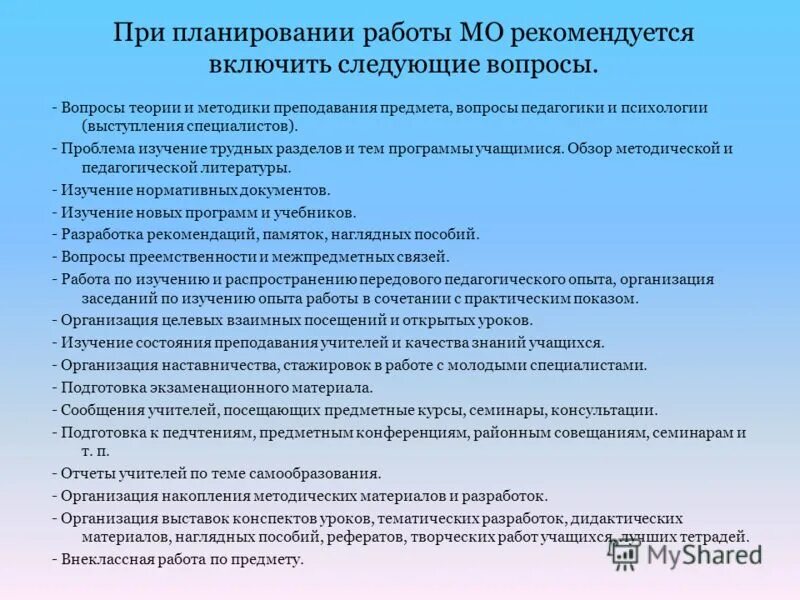 методисты методики преподавания. направление работы методиста учреждения. методисты методики преподавания. функции методиста. методист должностные обязанности.