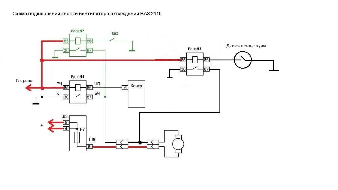 Схема электровентилятора ВАЗ 2112. Схема соединения вентилятора охлаждения ВАЗ 2110. Схема подключения вентилятора охлаждения ВАЗ 2110. Схема вентилятора охлаждения ВАЗ 2112 16 клапанов.