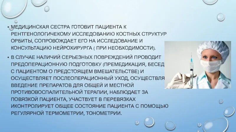 Медсестра. Медсестра хирургического отделения. Деятельность медсестры. Работа медицинской сестры в терапии. Особенности деятельности медицинской сестры.