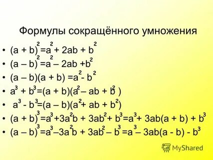 Формула a s умножить на