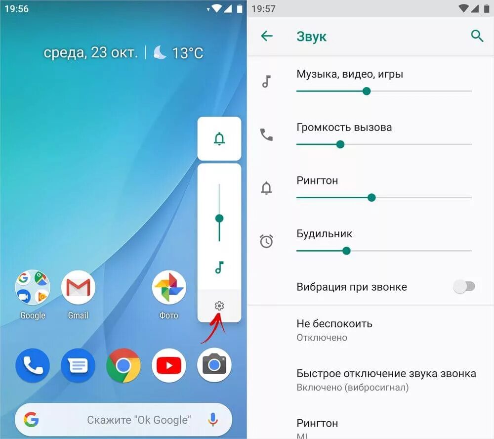 Андроид вывод звука. Регулировка громкости на телефоне самсунг сбоку. Android регулировка громкости. Регулировка звука в смартфоне. Настройки звука на андроид.