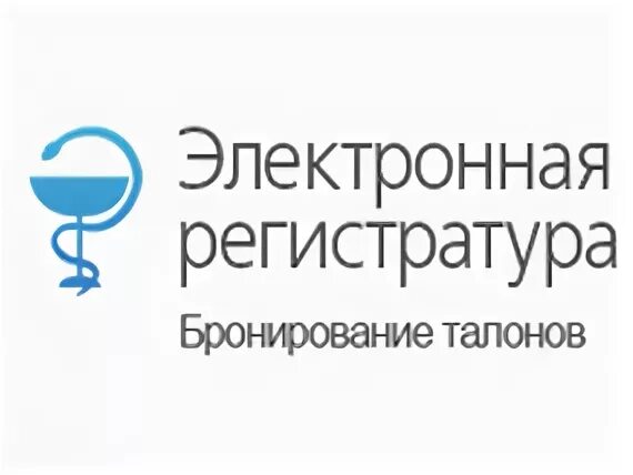 Пирогово регистратура телефон