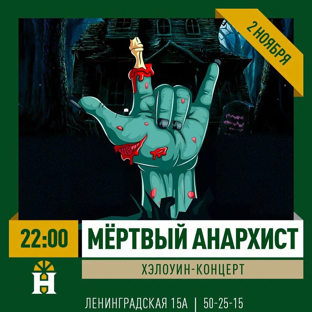 Киш анархист текст. Мертвый анархист слова. король и шут мёртвый анархист текст. мёртвый анирхист текст. мертвый анархист киш слова.
