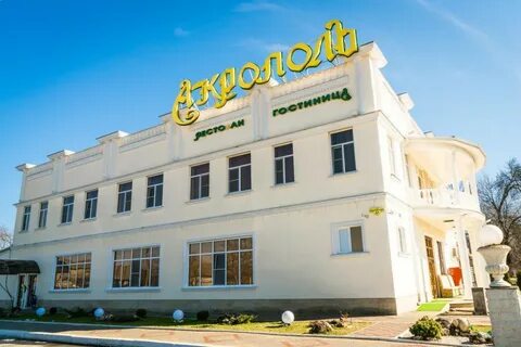 Акрополь белореченск