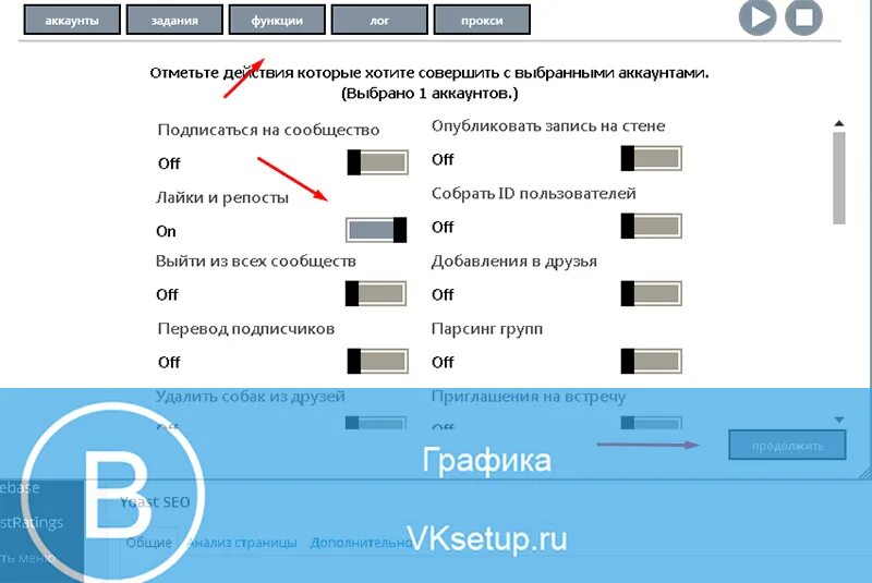 Софт для накрутка ВК. Программа для накрутки денег. Как работают поты для накрутки. Fvcheat.