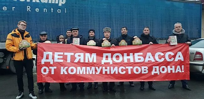 Ростов на дону якутия. Подарок коммунисту.