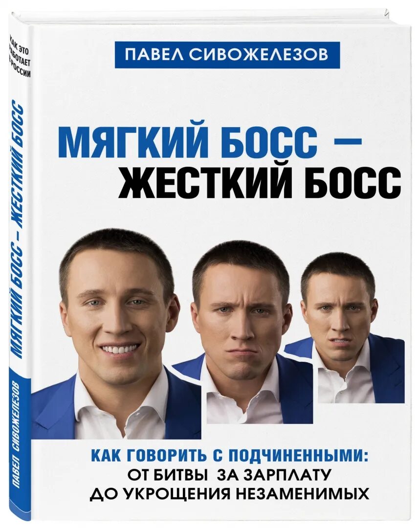 Стиль шуангоу shadow fight 3 что это. Мягкий босс жесткий босс книга. Мягкий босс жесткий босс обложка книги. Мягкий босс - жесткий босс. Жесткий босс.