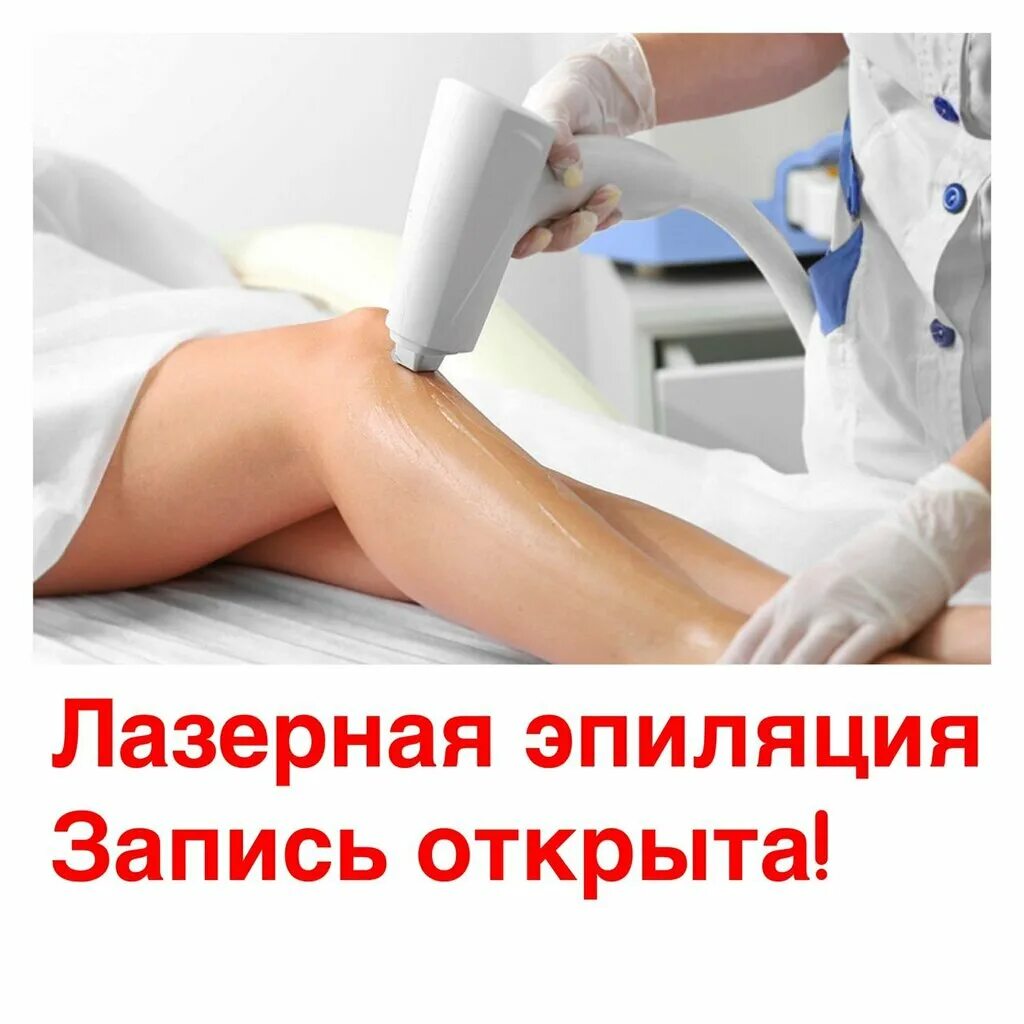 Воск для депиляции. Депиляция голени воском. Восковая депиляция ног. Эпиляция запись. Эпиляция ног.