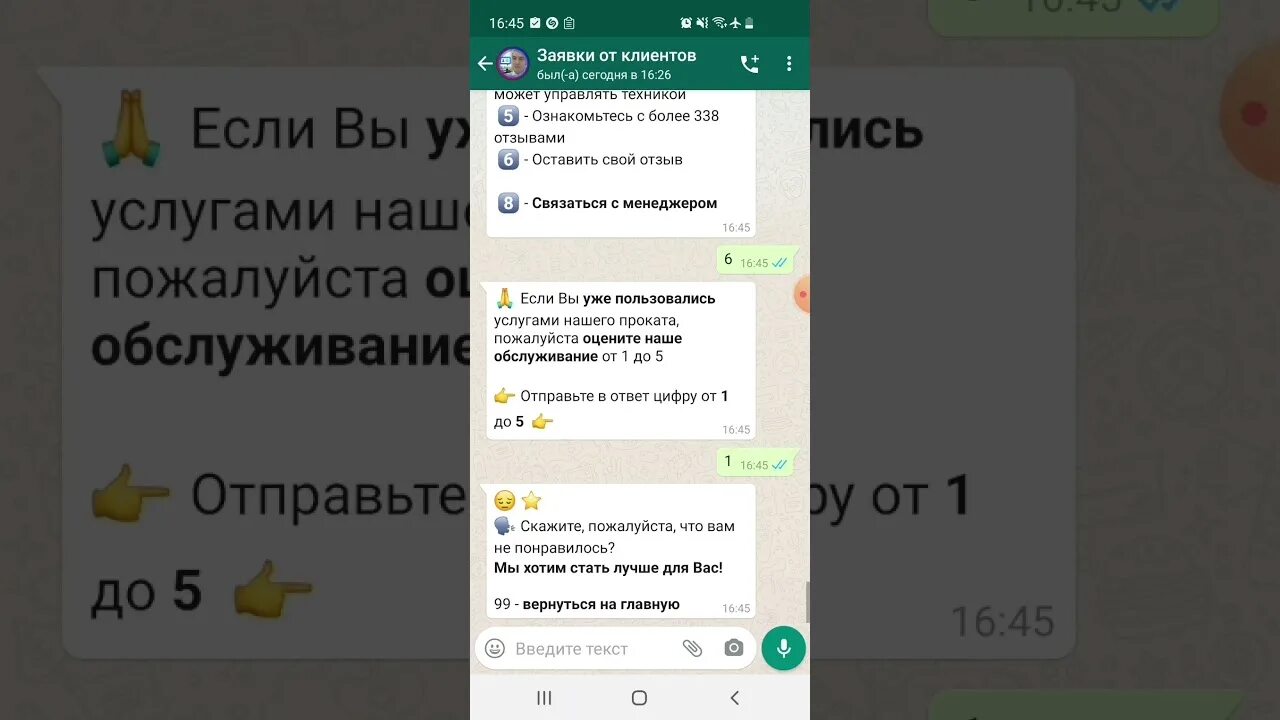 Смс визитка. Смс-визитка WHATSAPP-визитка. Смс визитка после входящего звонка пример. Смс визитка риэлтора. Визитка в ватсап