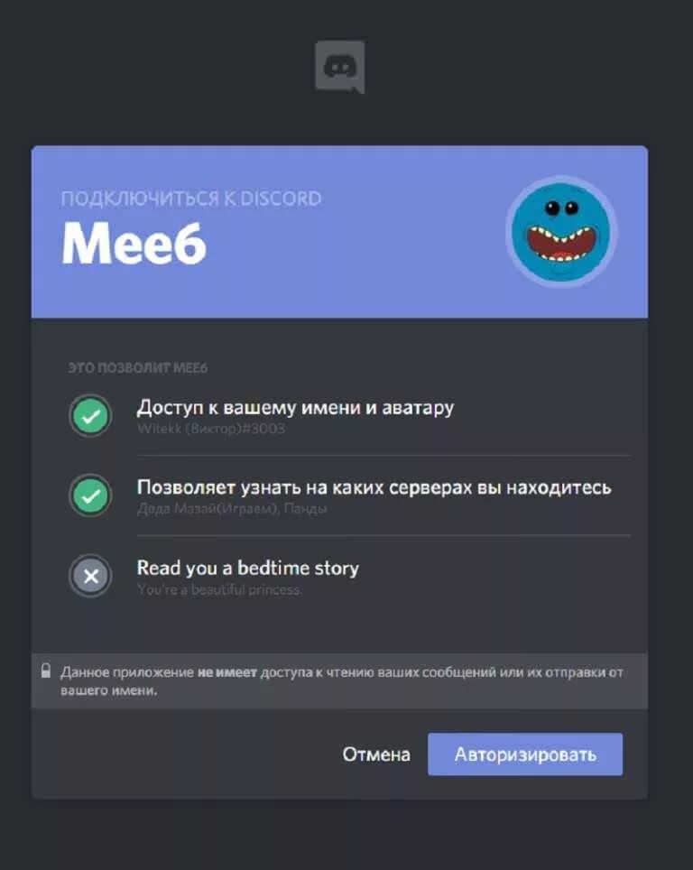 Discord что это за программа