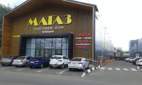 Торговый комплекс м2