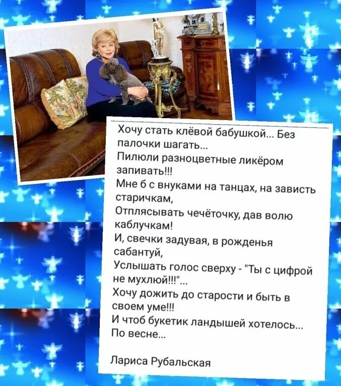 Шуточные открытки про старость. Стихотворение про женский возраст. Хочется быть в старых годах. Я не хочу быть старой бабкой стихотворение. Стихи рубальской о женщине.