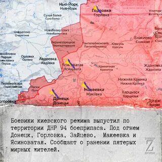 Макеевка сегодня боевые действия