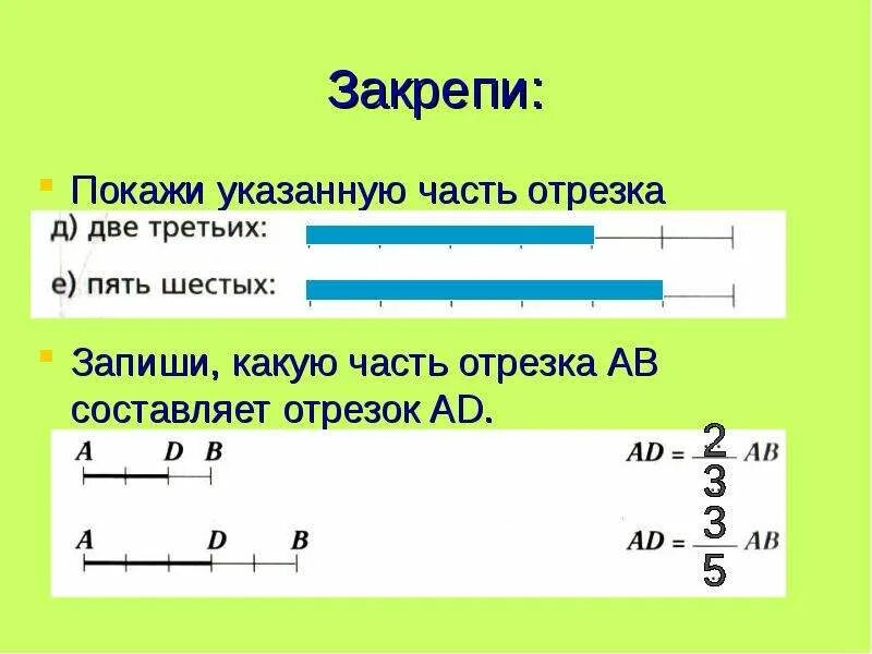 3.3 2 часть