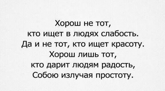 Стихи про одиночество. Прощаю всех. Фразы про хороших людей. Стиз человеку надо мало. Стих скажи спасибо перед сном за то.