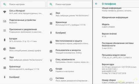 Duraspeed на андроиде что это