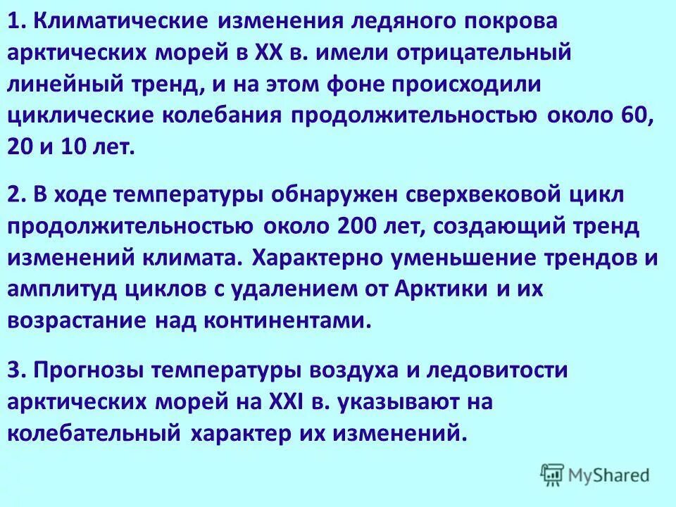 Объясните почему точность прогнозирования ледовитости карского