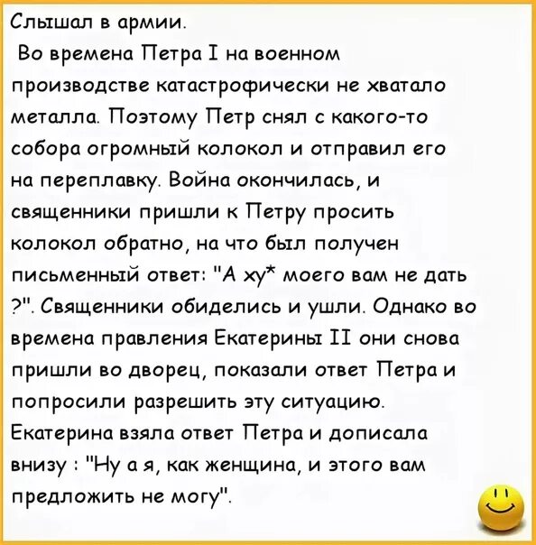 Анекдоты про армейские. Армейские анекдоты самые смешные. Анекдоты про армию. Анекдоты и приколы про армию. Анекдоты свежие про военных.