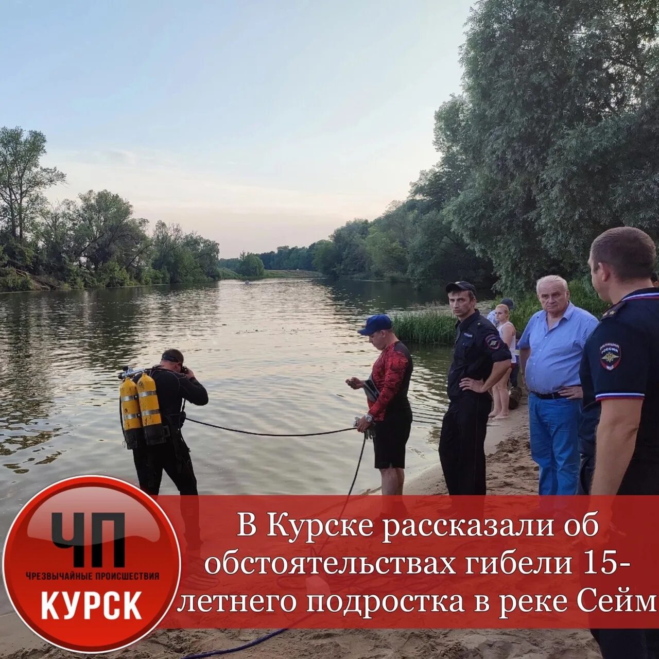 Река сейм в курске пляж. Пляж сейм курск. Утонул на суворовском пляже. Утонул на суворовском пляже. Суворовский пляж курск утонул.