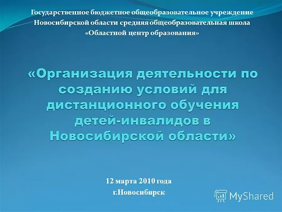 Казенные учреждения новосибирска