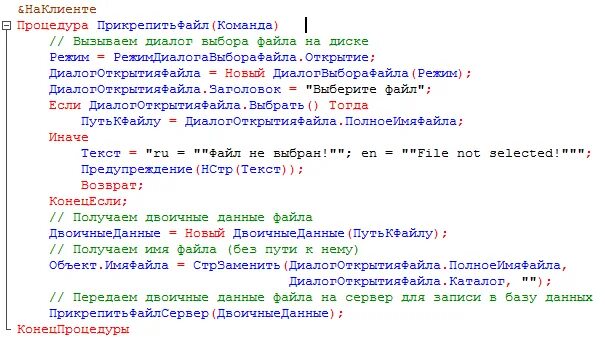 Получить двоичные данные файла. Получить двоичные данные файла. Бинарный файл. Пример двоичного файла. Работа с файлами c#.
