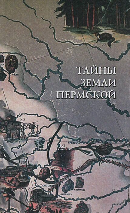 познание вселенной. возраст планеты земля составляет примерно. загадки человечества с игорем прокопенко. чуть чуть космос. книга земли.