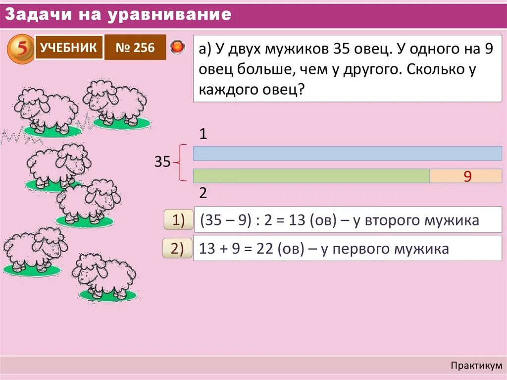 Задания на трафики