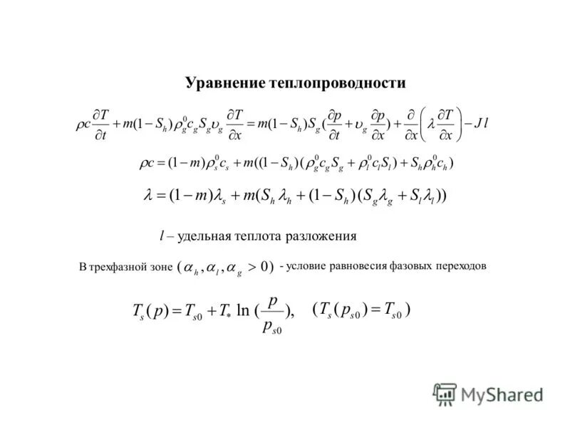 энтальпия и тепловой эффект реакции. свойства нитросоединения химические свойства. теплота разложения. разложение фторапатита. температура разложения газовых гидратов.