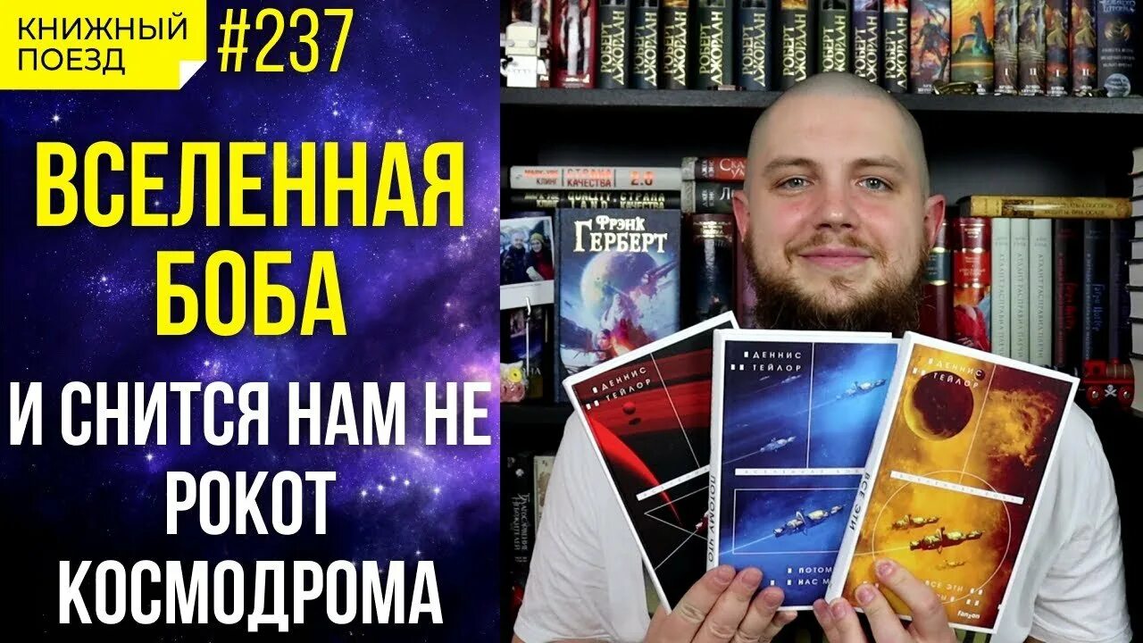 Мы легион мы боб fb2. Мы легион мы боб fb2