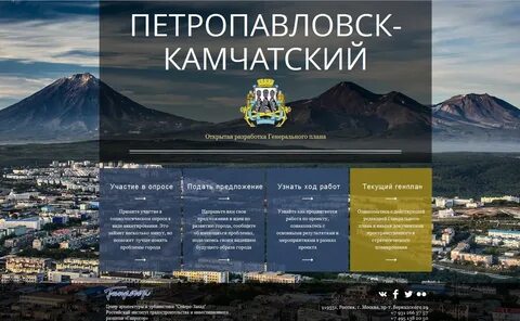 Петропавловск камчатский волгоград калининград