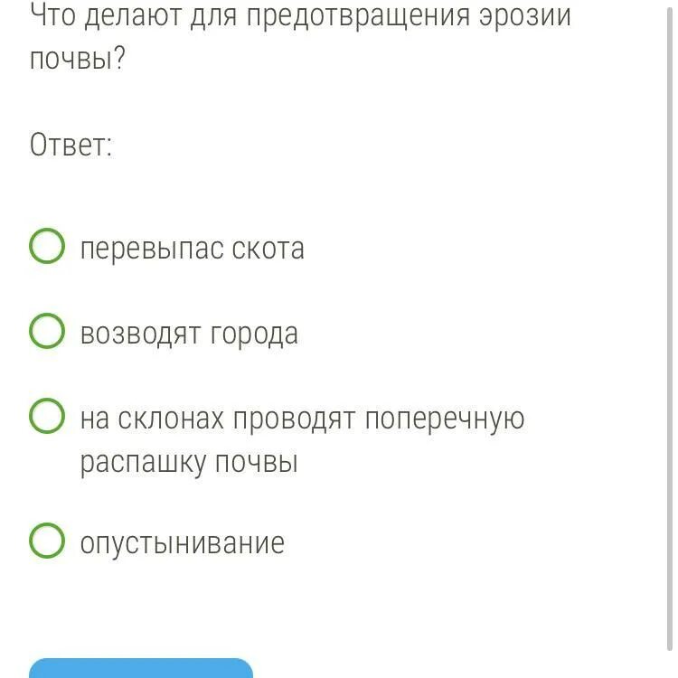 Что делают для предотвращения эрозии. Что делают для предотвращения эрозии почвы. что необходимо делать для предотвращения эрозии. что делают для предотвращения эрозии почвы возводя этот город. гидросооружения для предотвращения эрозии.