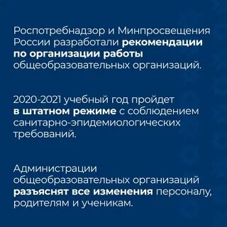 Задачи программы развития школы минпросвещения
