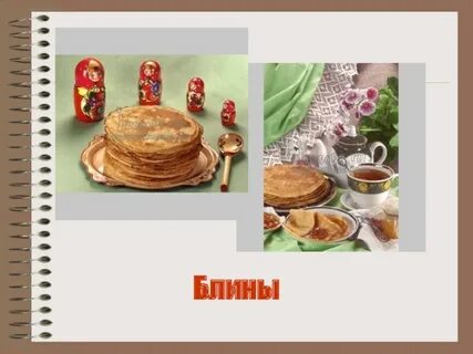 Блюда русской кухни проект
