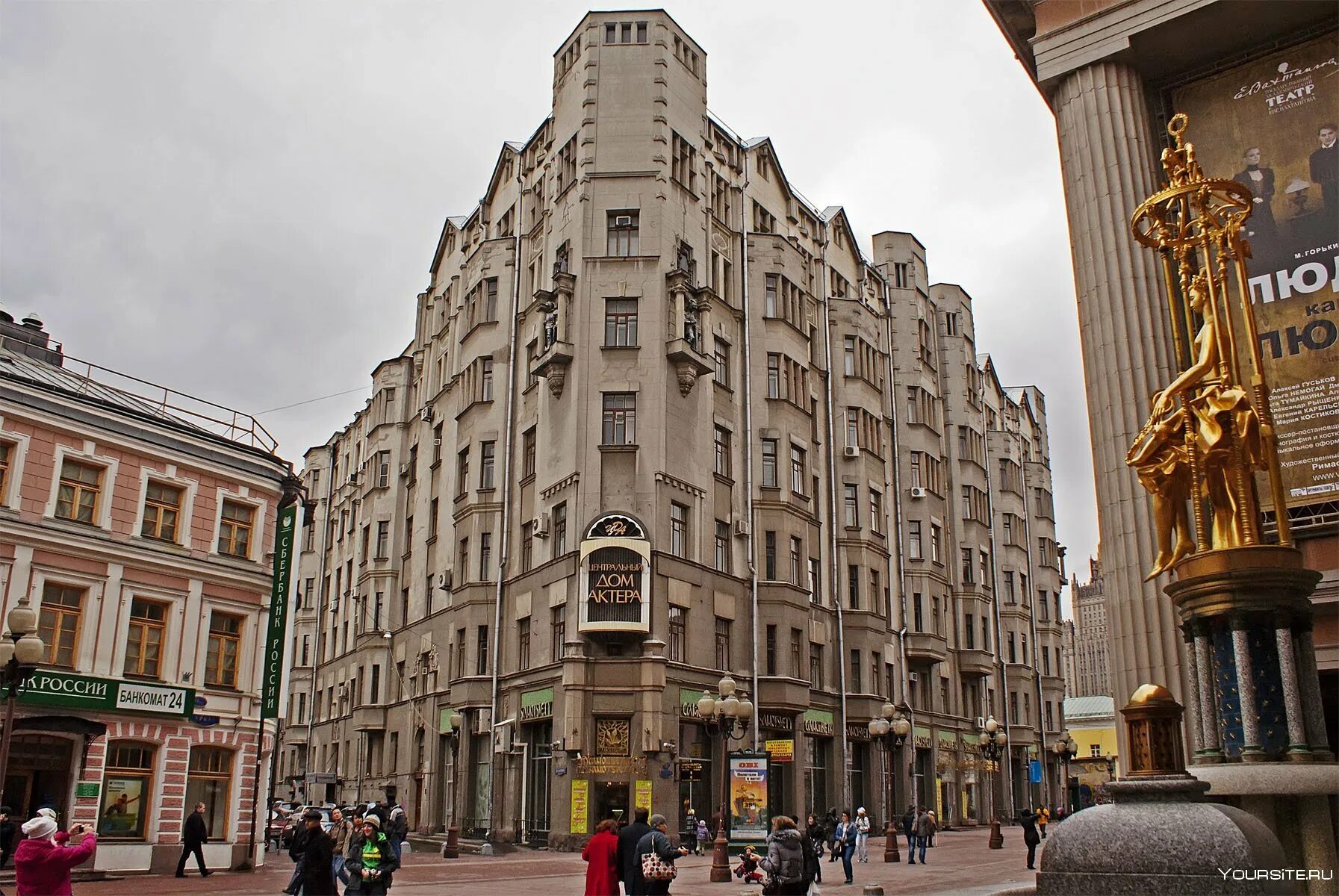 Центр москвы арбат. Центральный дом актёра на арбате. памятники улица старый арбат. улица арбат 35. улица арбат в москве.