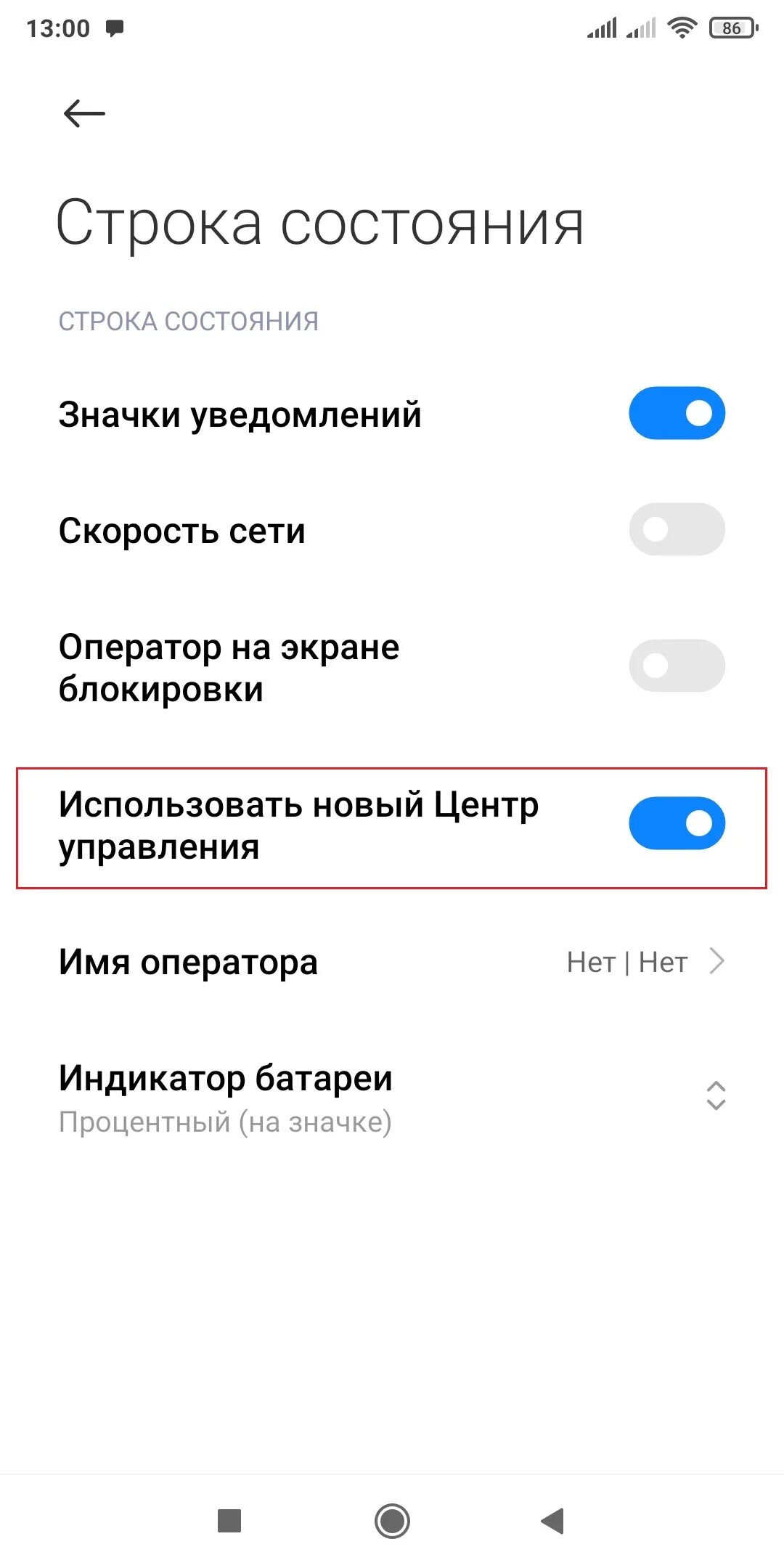 Как изменить шторку на redmi. MIUI 12 шторка. Шторка уведомлений на редми 12. Новая шторка MIUI 12. Панель управления на редми 12.