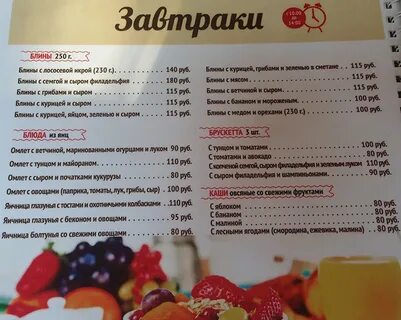 Кафе евпатории меню