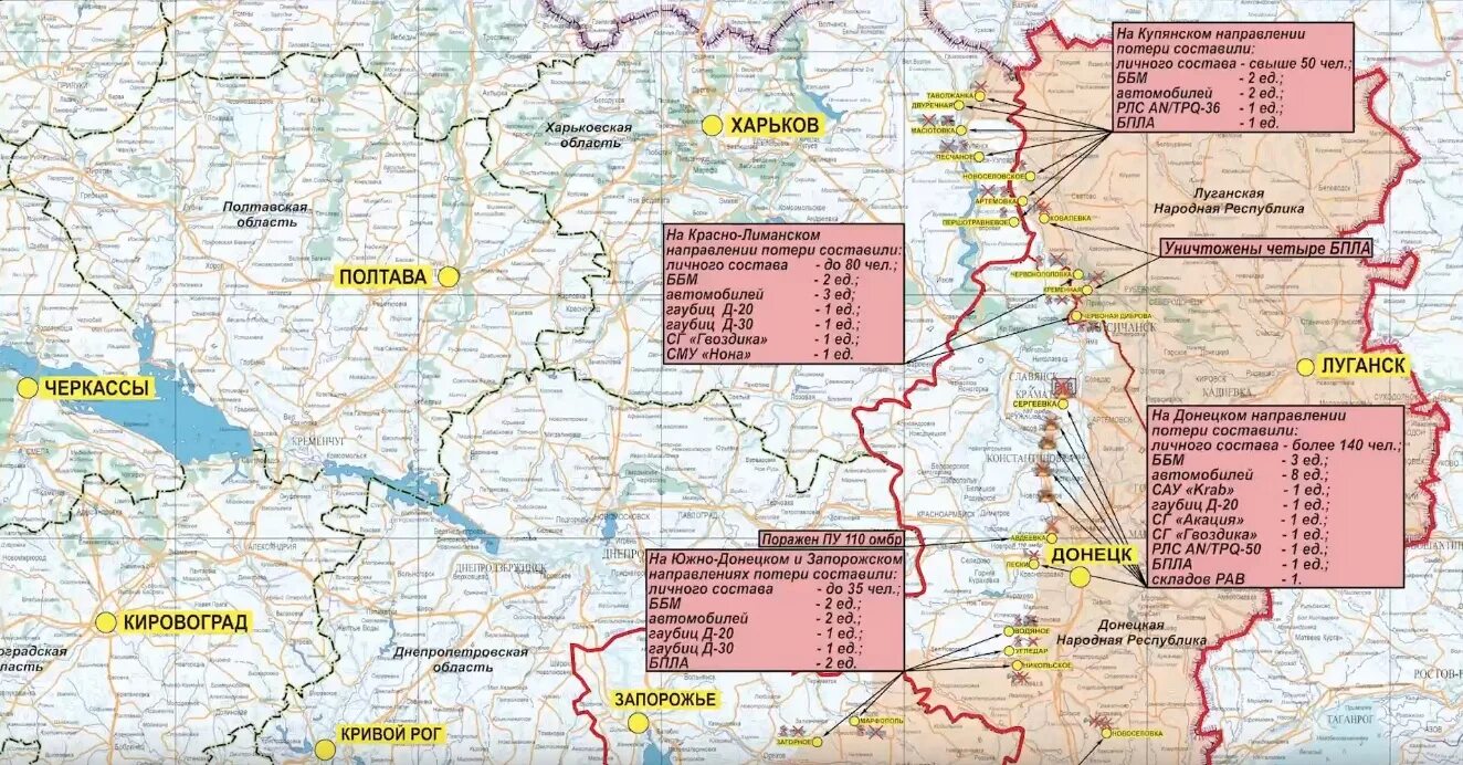 Карта боевых. Территория Украины. Карта боевых действий на Украине. Карта военных действий на Украине.