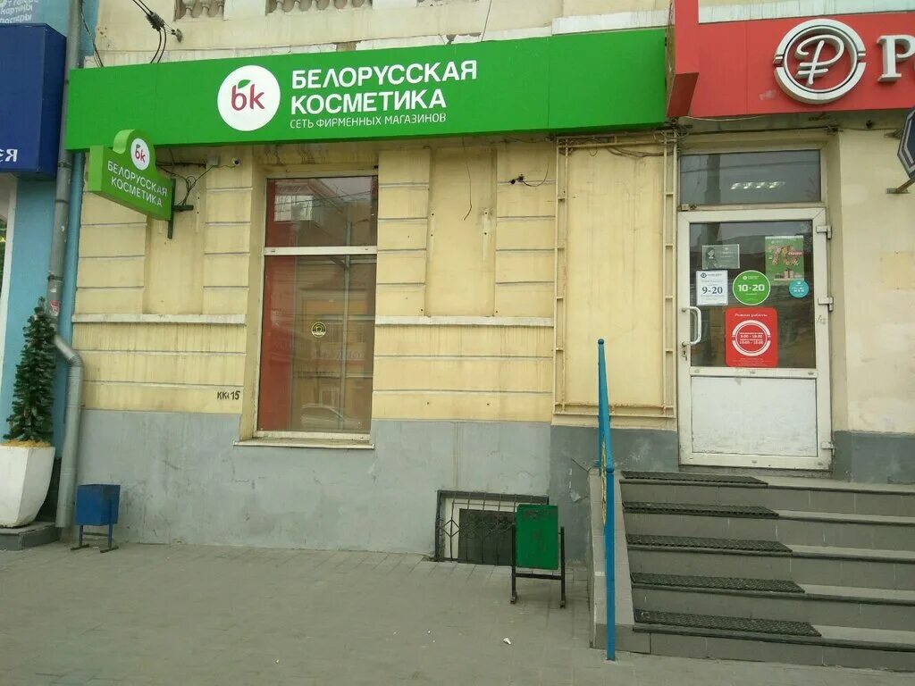 Белорусские продукты магазин. Белорусский продуктовый магазин. Белорусская косметика тула. Магазин белорусских продуктов. Белорусская обувь махачкала.