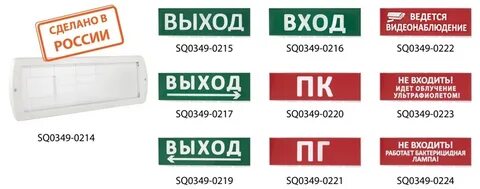 Оповещатель световой топаз 220
